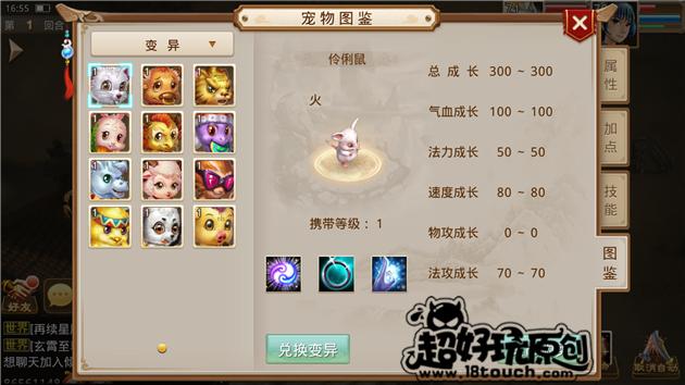 问道手游变异宝宝获得攻略汇总变异宝宝怎么获得