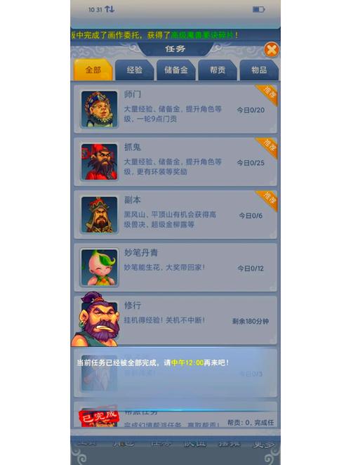 梦幻诛仙手游帮贡从哪得