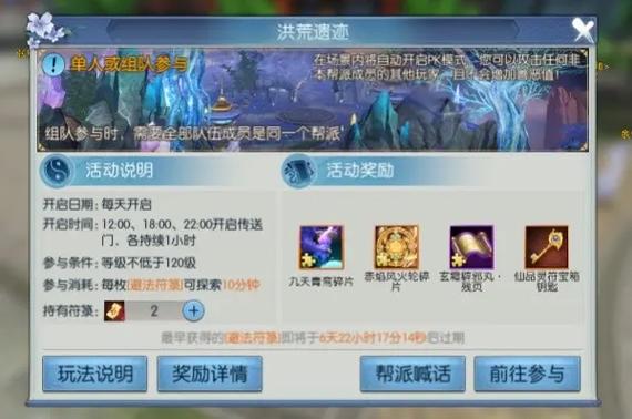 诛仙手游帮派怎么捐金币
