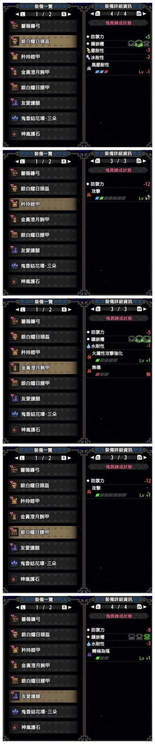 怪物猎人崛起2.0弓箭配装、技能推荐及心得分享介绍_怪物猎人崛起2.0弓箭...