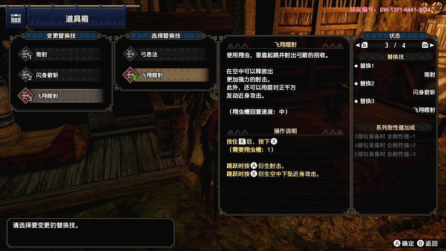 怪物猎人崛起v1.1.2弓箭BD分享