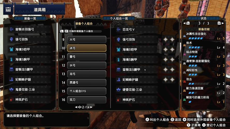 怪物猎人崛起属性连射弓怎么玩属性连射弓配装推荐