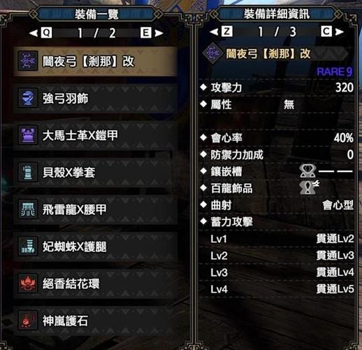 怪物猎人崛起弓箭攻略大全配装+替换技+输出手法