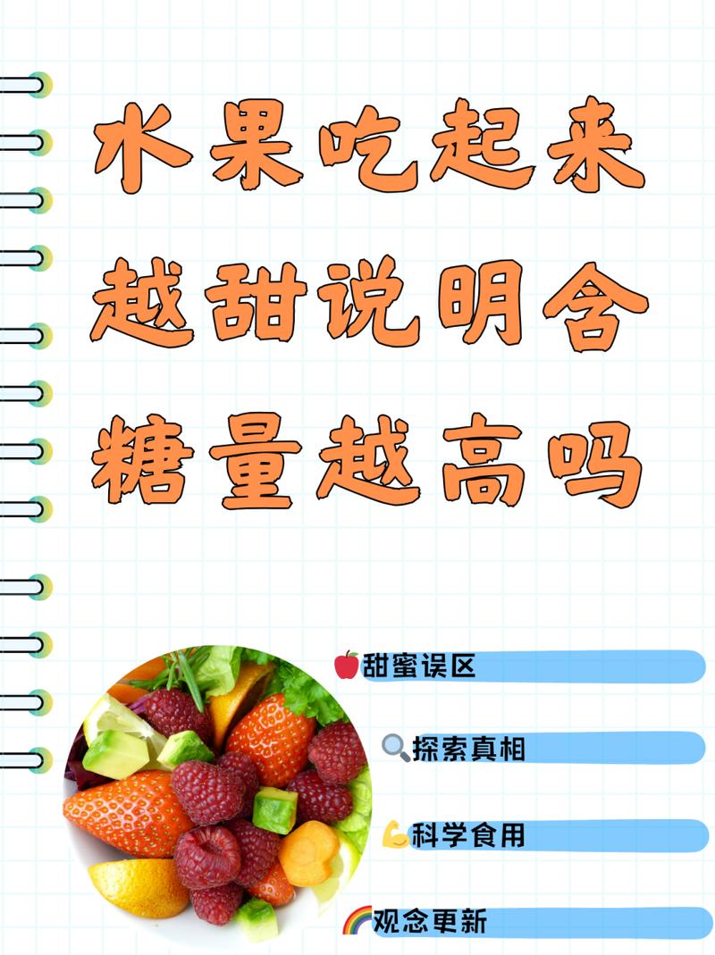 果园有机质含量越高水果越甜吗