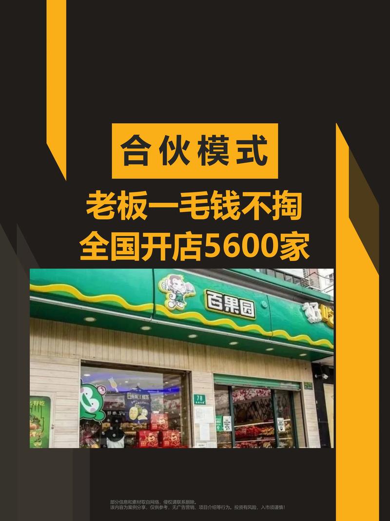 抖音有机果园赚钱是真的吗