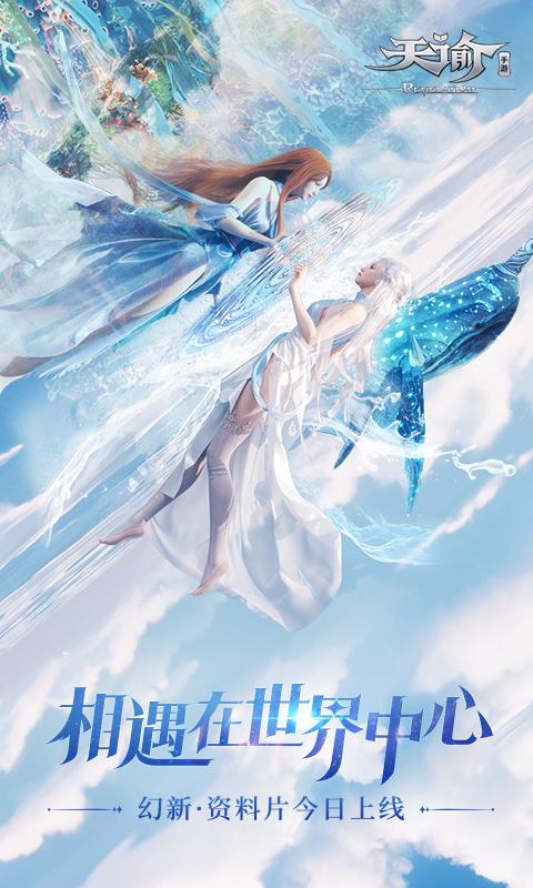 《天谕手游》橙色称号大全