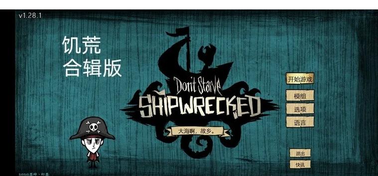 饥荒怎么捡坑里的宝石