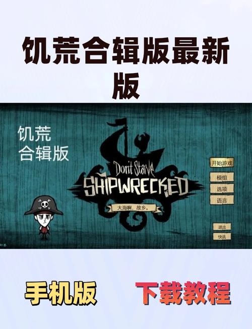 饥荒手游输入代码是什么-指令代码大全