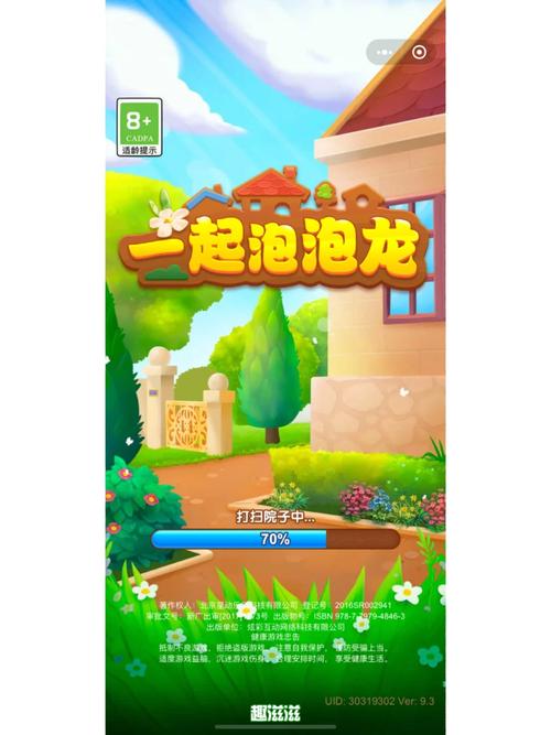 微信游戏一起泡泡龙