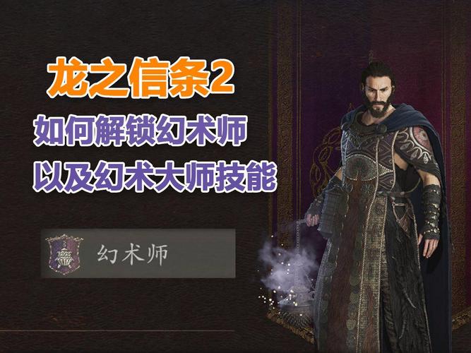 龙之信条2职业推荐哪个?龙之信条2职业推荐攻略