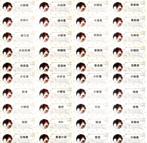 运气超好好的游戏名字,带来运气比较好的网名