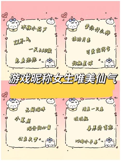 有诗意的游戏名起名