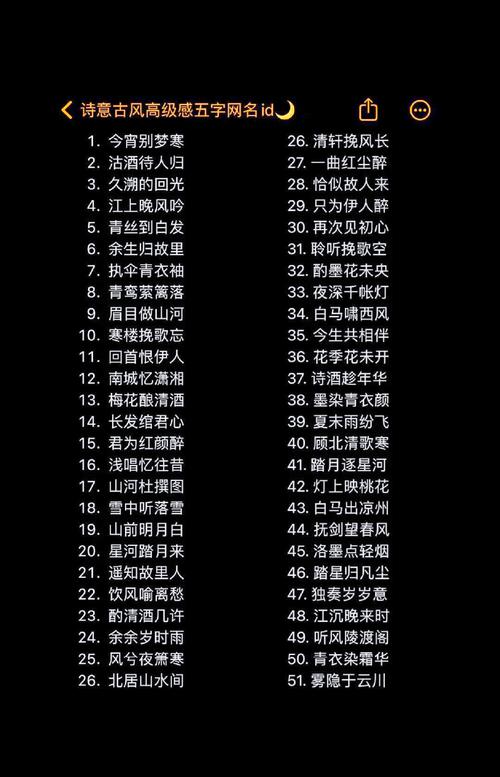 文雅的游戏id名字