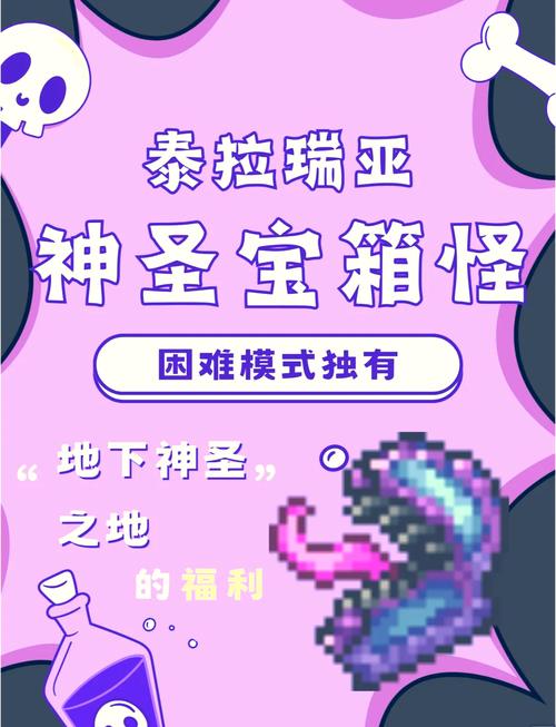 泰拉瑞亚花园侏儒获取方法详解