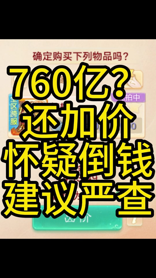 大话西游手游怎么转钱转钱方?
