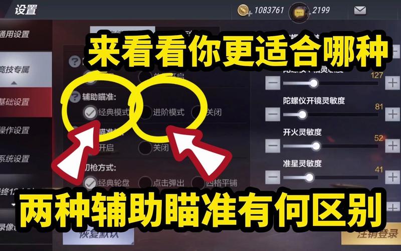 cf按键操作设置教程(CF手游瞄准怎么调灵敏度)