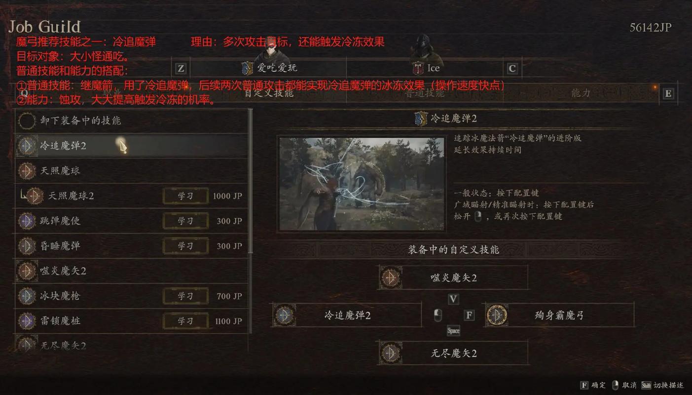 龙之信条2魔弓手怎么转职
