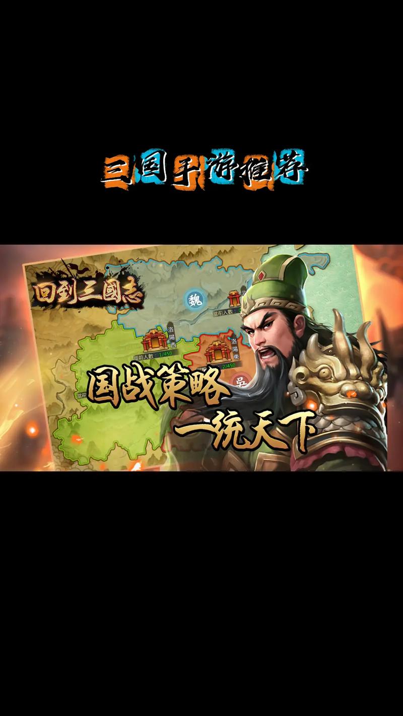 有啥好玩的三国类手机游戏
