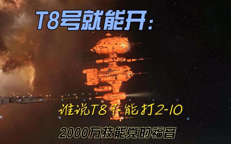 eve手游梦魇用什么植入体