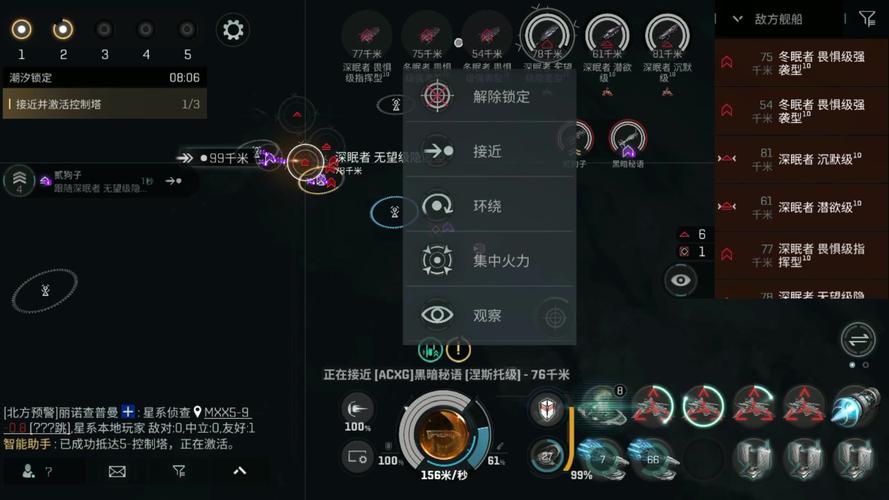 eve手游打捞教程分享