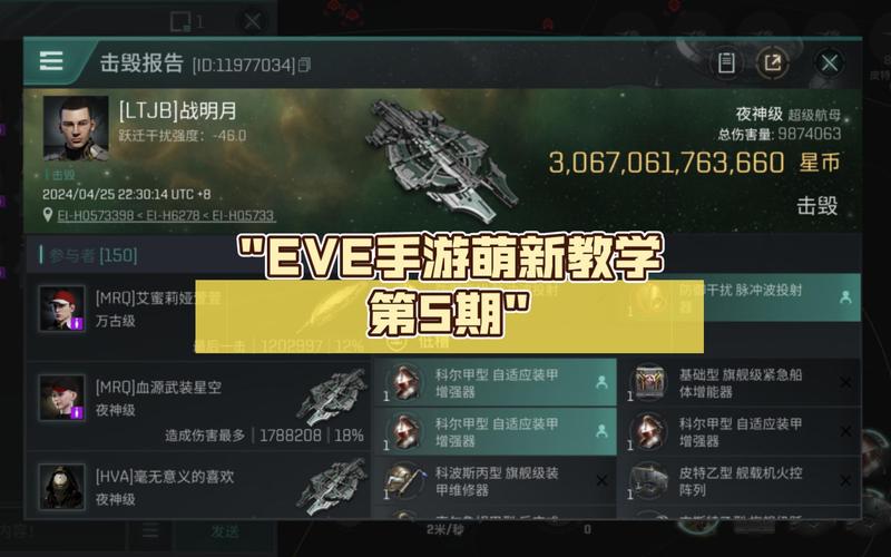 eve手游领航员计划奖励一览