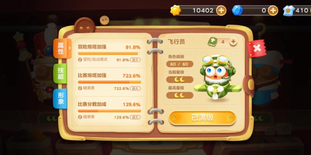 保卫萝卜3萝卜潜水员怎么样介绍_保卫萝卜3萝卜潜水员怎么样是什么