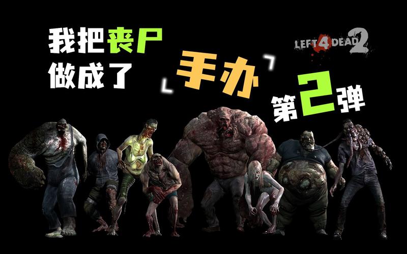 求生之路僵尸名字