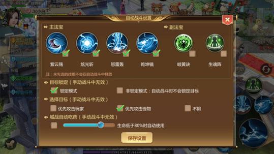 蜀门手游哪个职业厉害