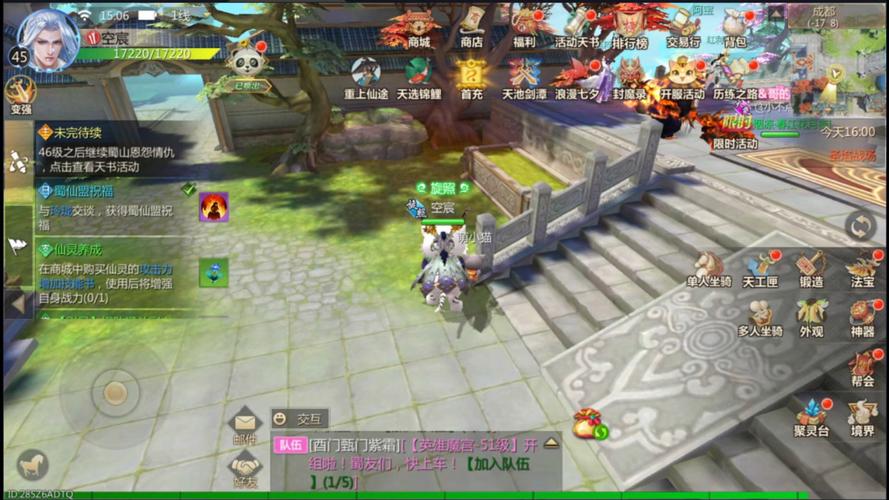 蜀门手游哪个职业适合长期玩