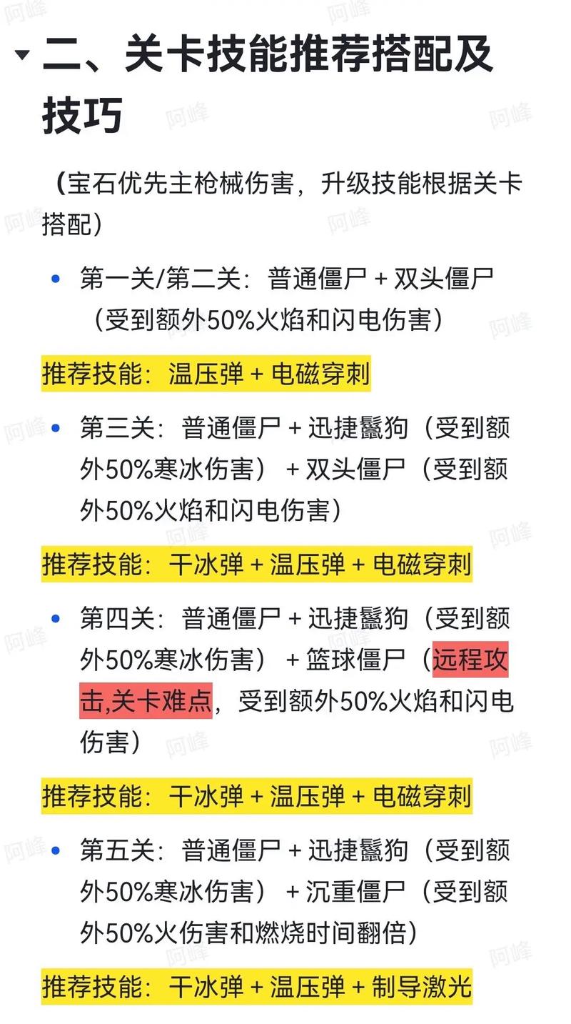 游戏新星阿山,揭秘其独特的游戏解说技巧与攻略指南