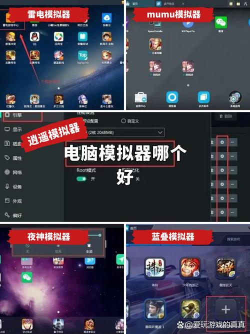腾讯手游助手和雷电模拟器哪个好用