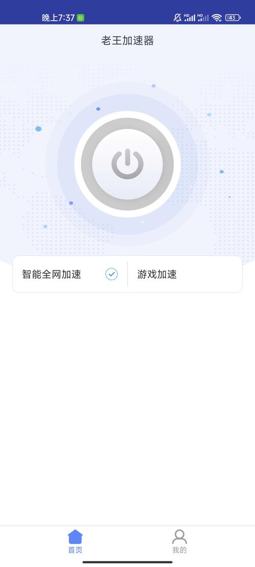 手机网游用什么加速器好