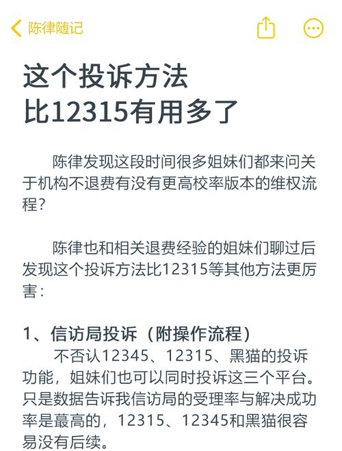 12315手游投诉中心_百度问一问