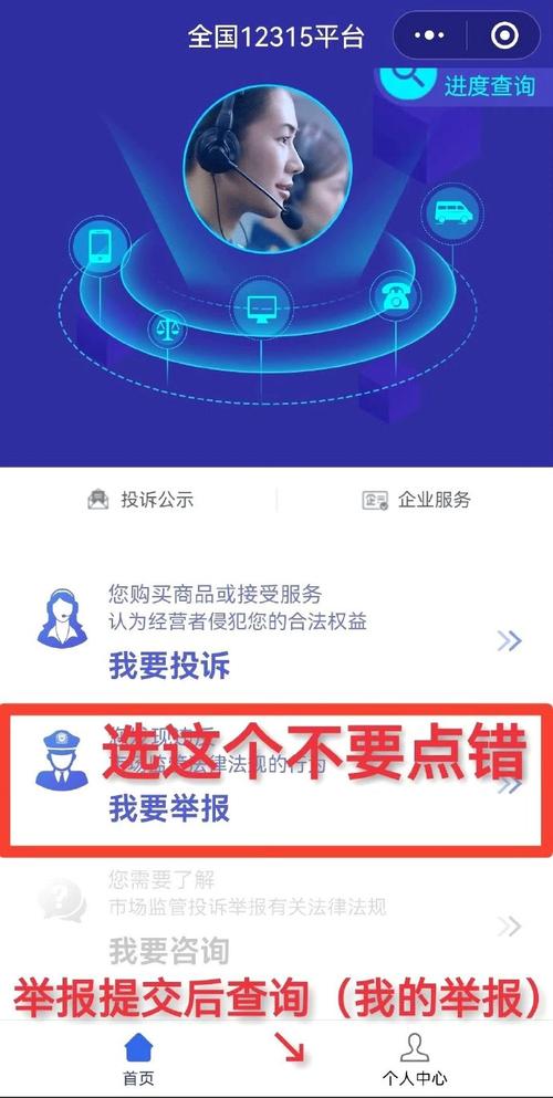 12315手游投
