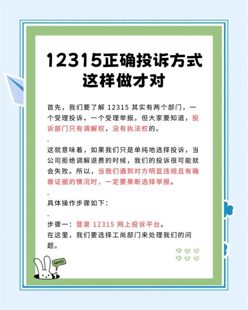12315游戏退款支招