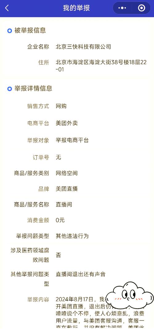 手游怎么投诉到哪里怎么举报手机游戏恶意坑钱