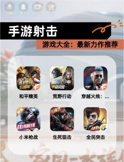 第一人称真实射击游戏手游有哪些
