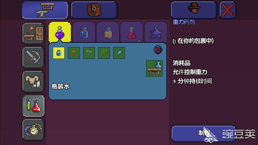 泰拉瑞亚灵液要如何收集