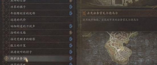 龙之信条2白色感叹号