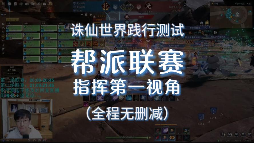 诛仙手游帮派结盟有什么用