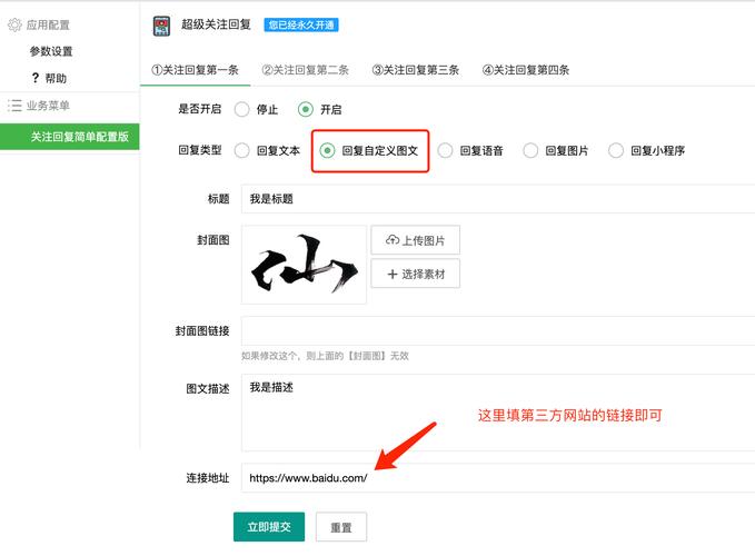 如何让别人关注自己的微信公众号?