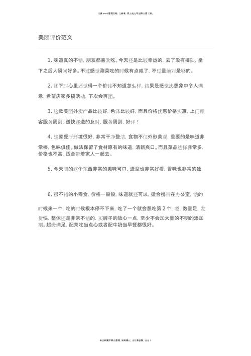 活动总结作文