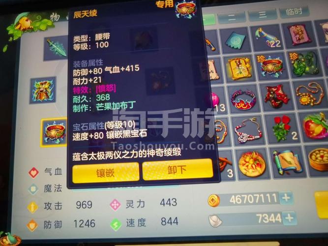神武3手游如何完成神秘客的任务
