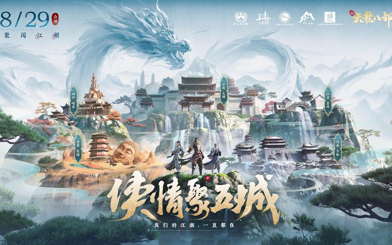 新天龙八部手游和天龙八部手游哪个好玩