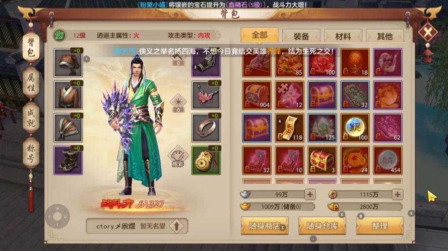 天龙八部手游哪个版本好玩