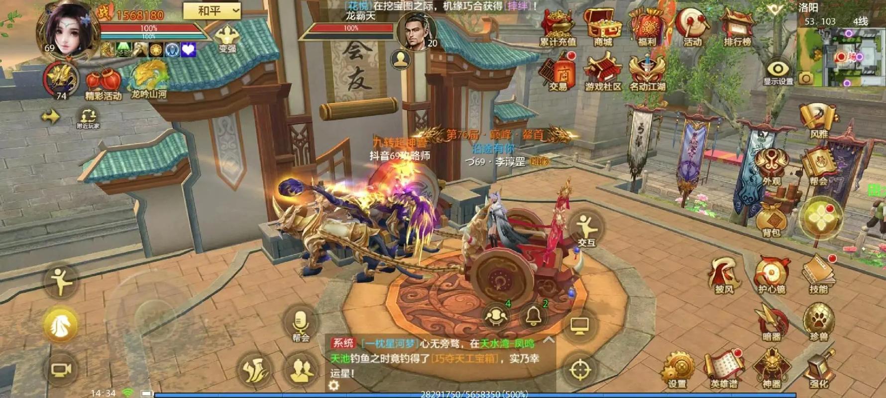 天龙八部手游和新天龙八部哪个好玩