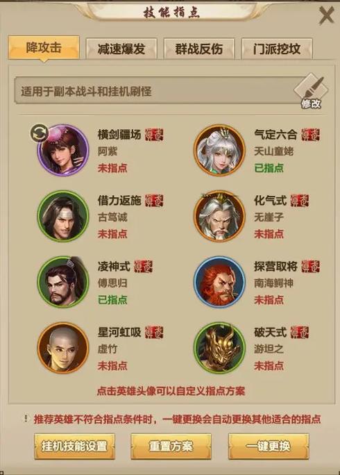 天龙八部手游明教和少林哪个好玩