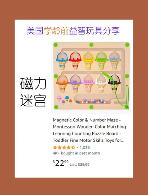 国外儿童益智玩具推荐