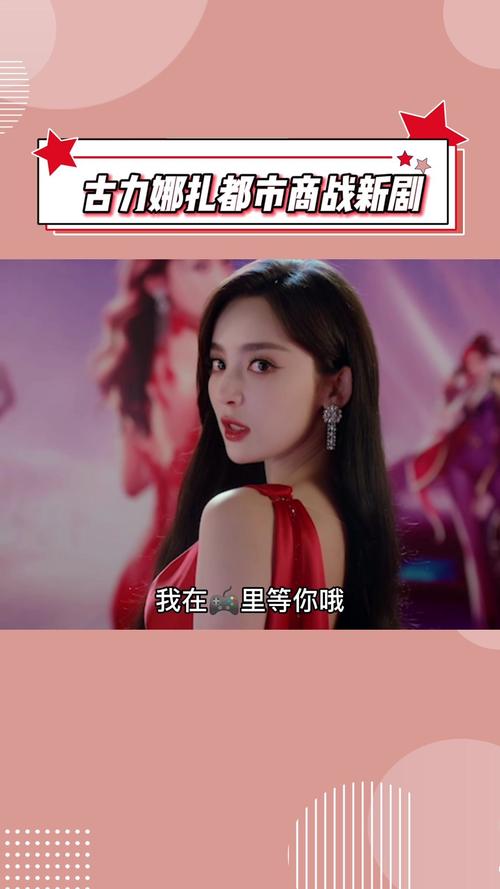 商道高手娜扎服如何下载