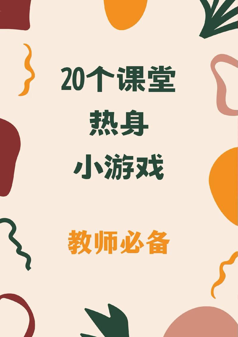 如何在小学低年级数学教学中更好的运用游戏教学